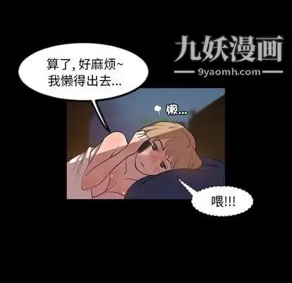 漫画《今天有空吗？》第35话第72张图