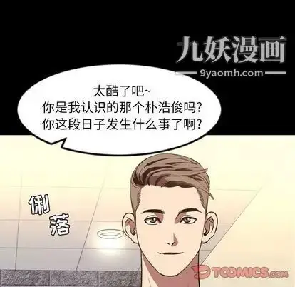 漫画《今天有空吗？》第35话第80张图