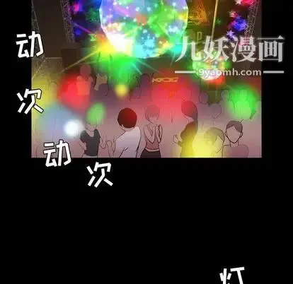 漫画《今天有空吗？》第35话第88张图
