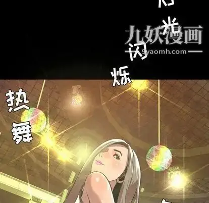 漫画《今天有空吗？》第35话第89张图