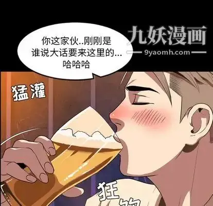 漫画《今天有空吗？》第35话第93张图