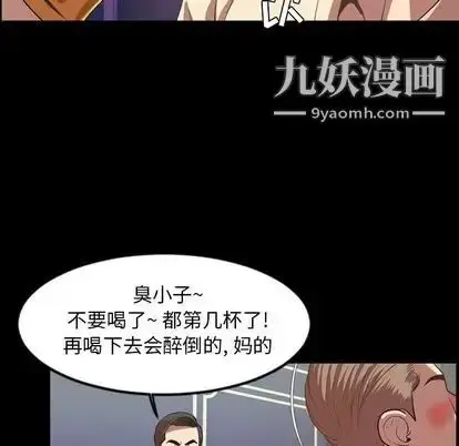 漫画《今天有空吗？》第35话第94张图