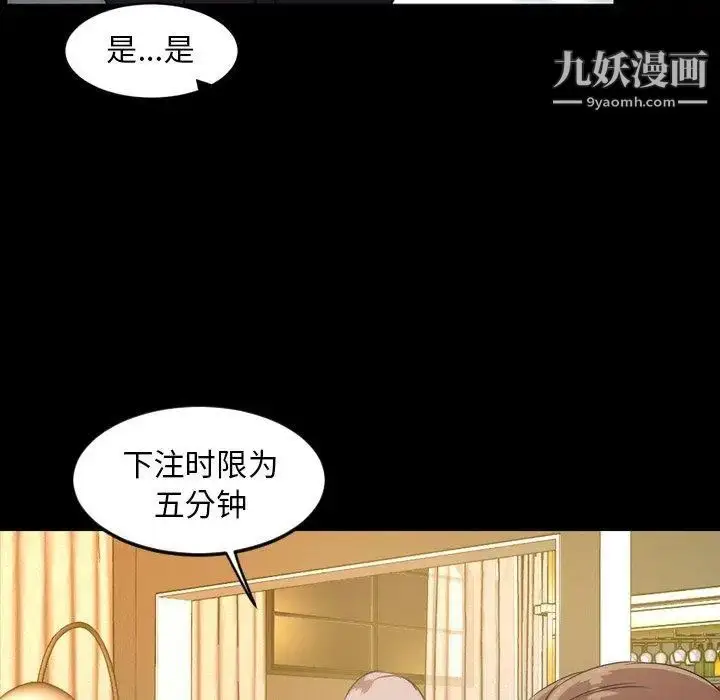 漫画《今天有空吗？》第40话第27张图