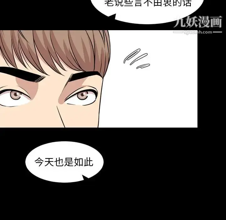 漫画《今天有空吗？》第15话第15张图