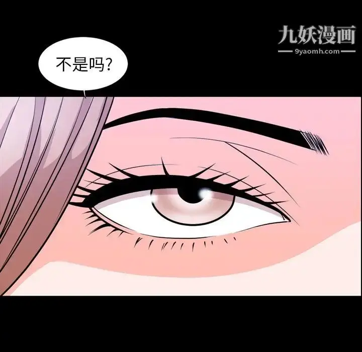 漫画《今天有空吗？》第15话第20张图