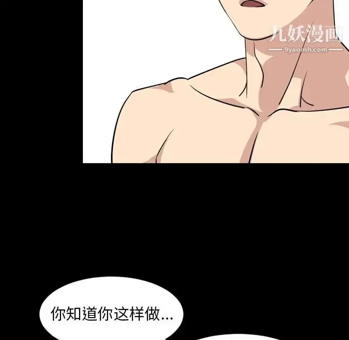 漫画《今天有空吗？》第15话第23张图