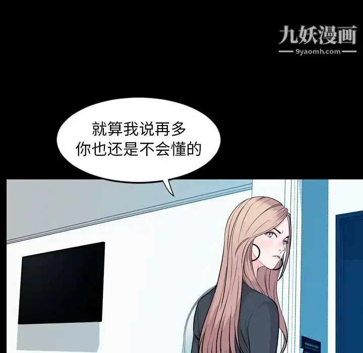 漫画《今天有空吗？》第15话第26张图