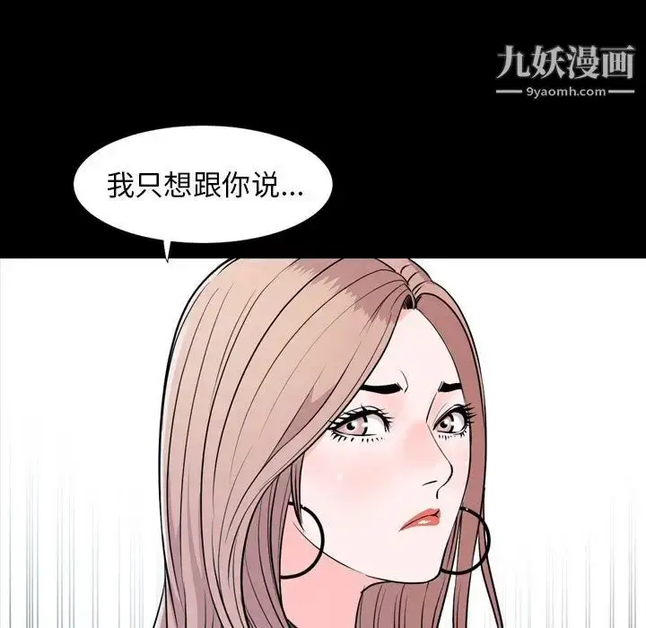 漫画《今天有空吗？》第15话第29张图