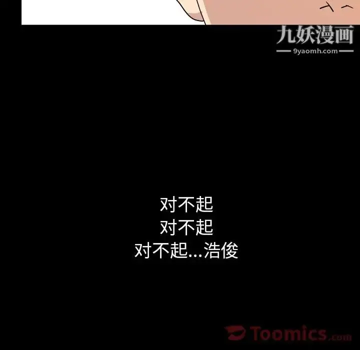 漫画《今天有空吗？》第15话第33张图