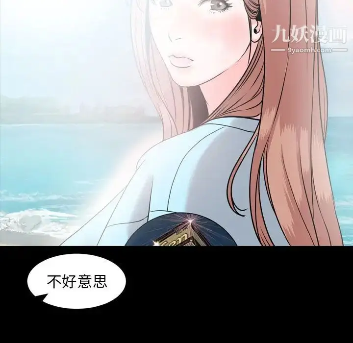 漫画《今天有空吗？》第15话第47张图