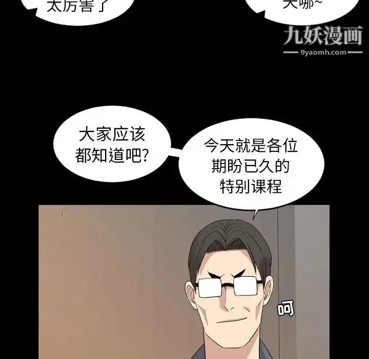 漫画《今天有空吗？》第15话第56张图