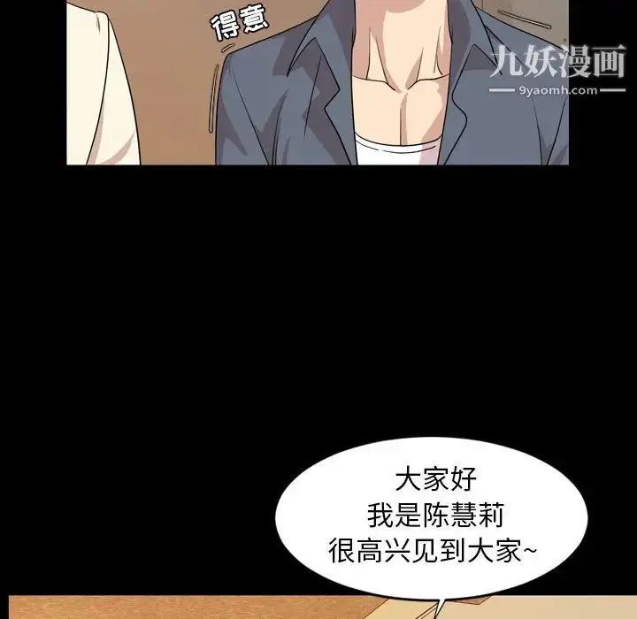 漫画《今天有空吗？》第15话第57张图