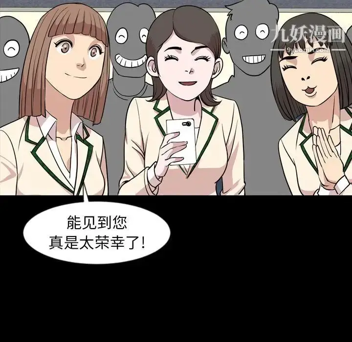 漫画《今天有空吗？》第15话第60张图