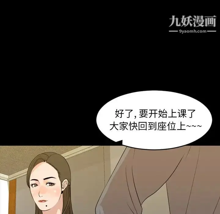 漫画《今天有空吗？》第15话第62张图