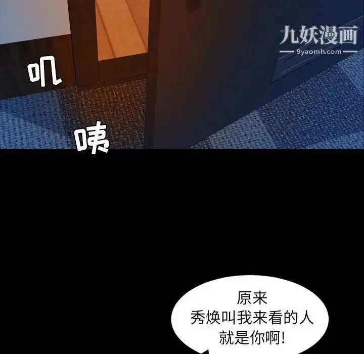 漫画《今天有空吗？》第15话第86张图