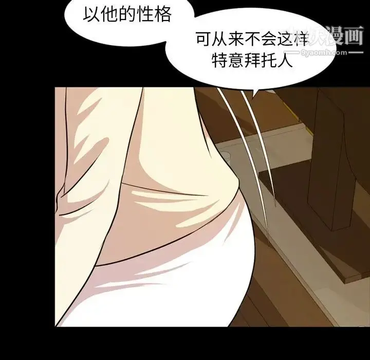 漫画《今天有空吗？》第15话第88张图