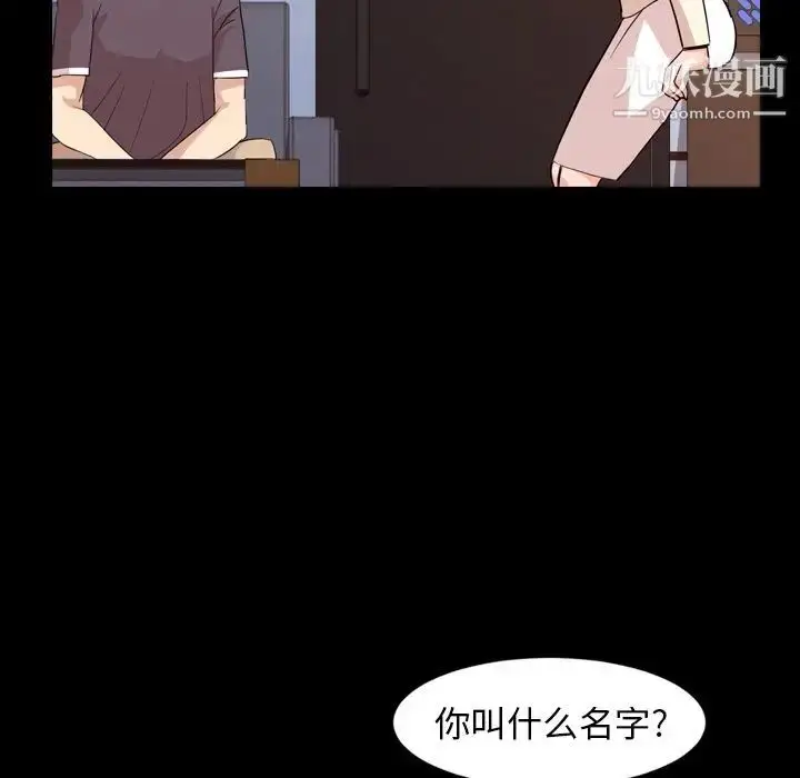 漫画《今天有空吗？》第15话第92张图