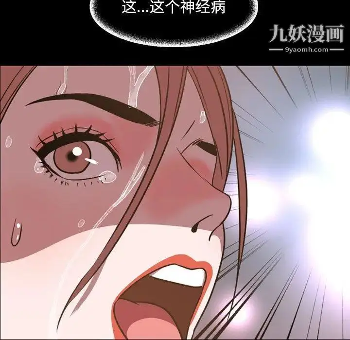 漫画《今天有空吗？》第37话第101张图