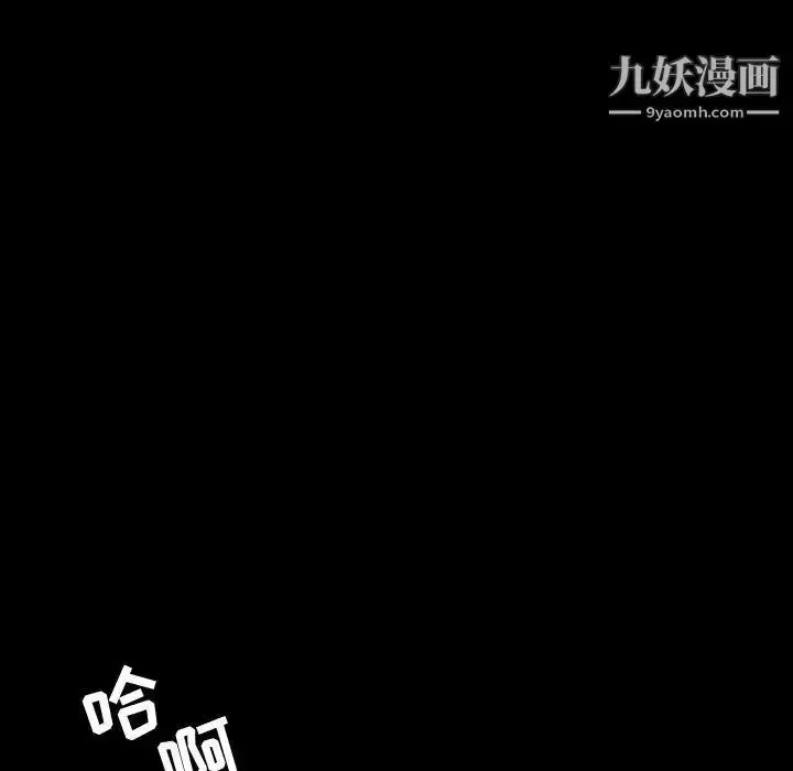 漫画《今天有空吗？》第37话第12张图