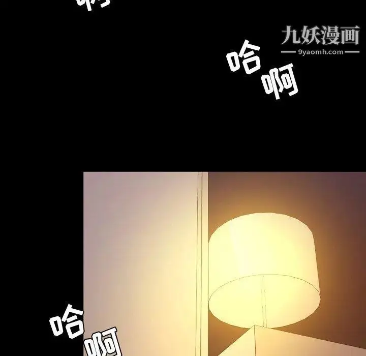 漫画《今天有空吗？》第37话第13张图