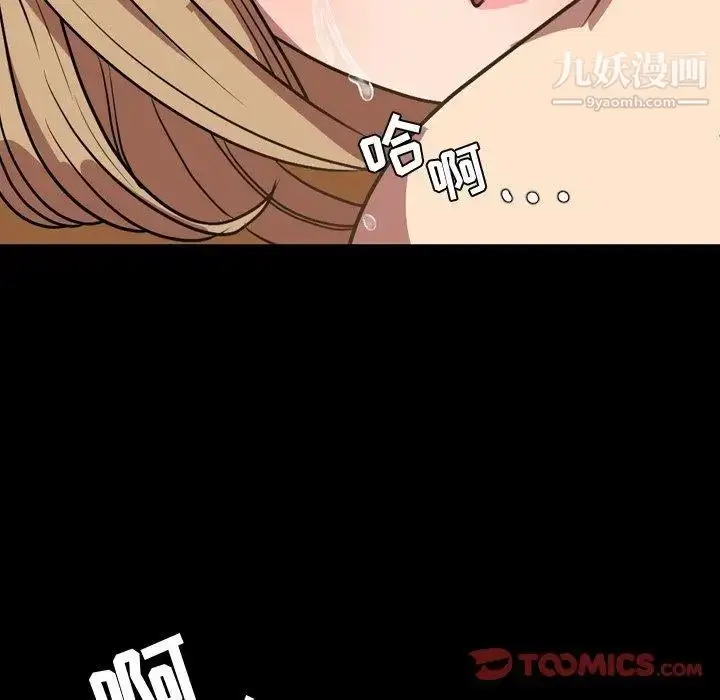 漫画《今天有空吗？》第37话第18张图