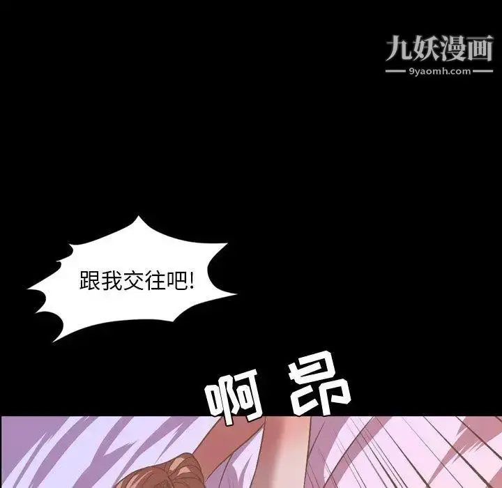 漫画《今天有空吗？》第37话第25张图