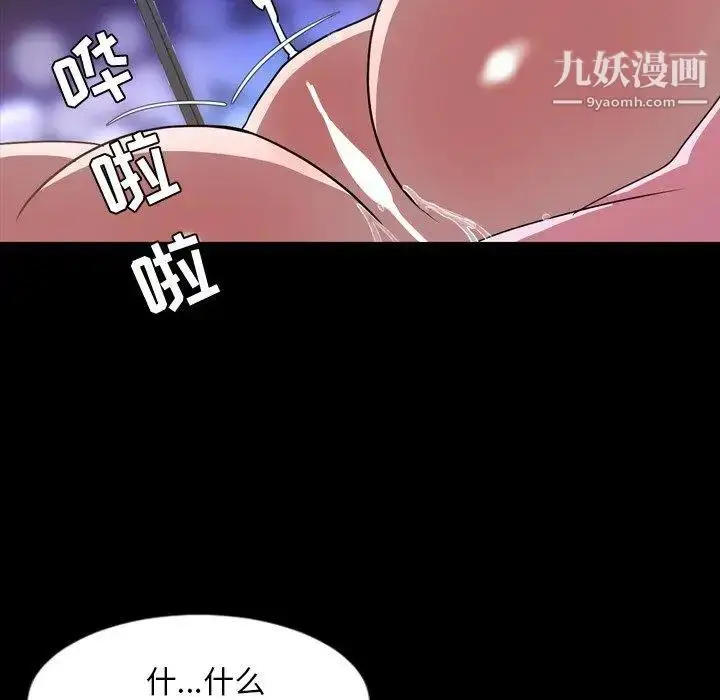 漫画《今天有空吗？》第37话第36张图