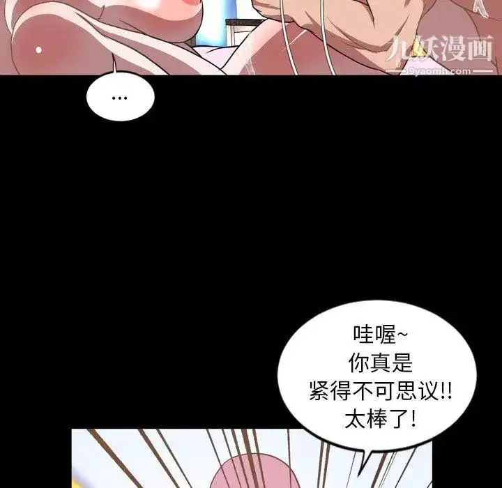 漫画《今天有空吗？》第37话第39张图
