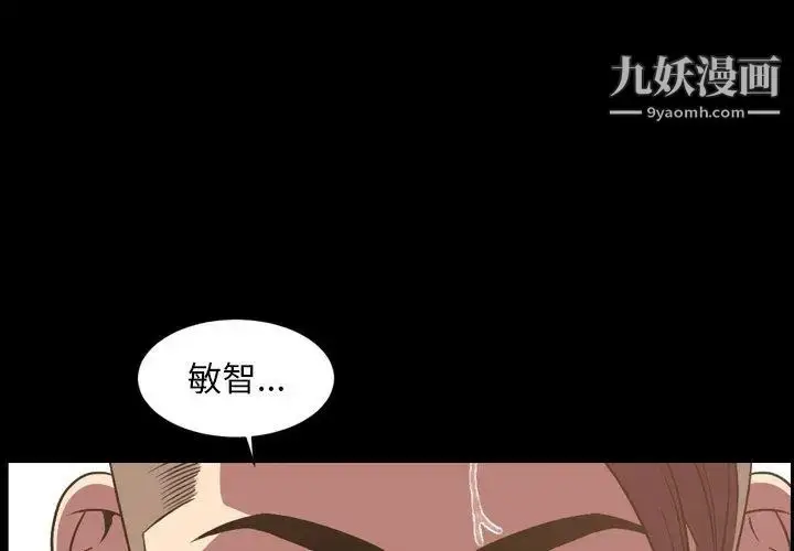 漫画《今天有空吗？》第37话第4张图