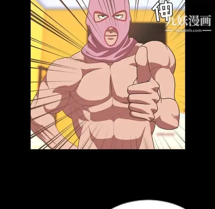 漫画《今天有空吗？》第37话第40张图