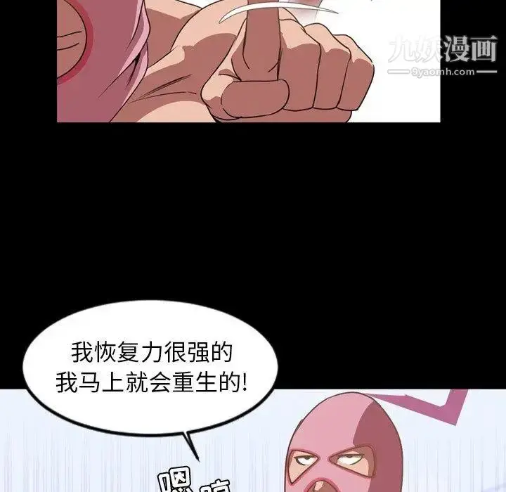 漫画《今天有空吗？》第37话第43张图