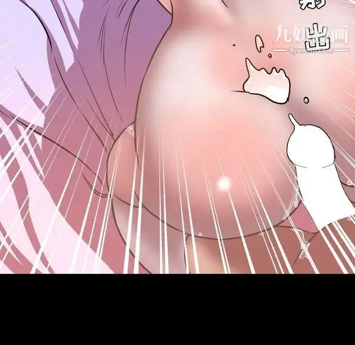 漫画《今天有空吗？》第37话第55张图