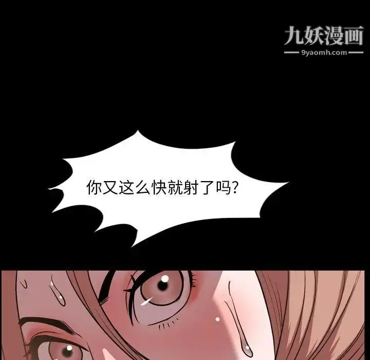 漫画《今天有空吗？》第37话第56张图