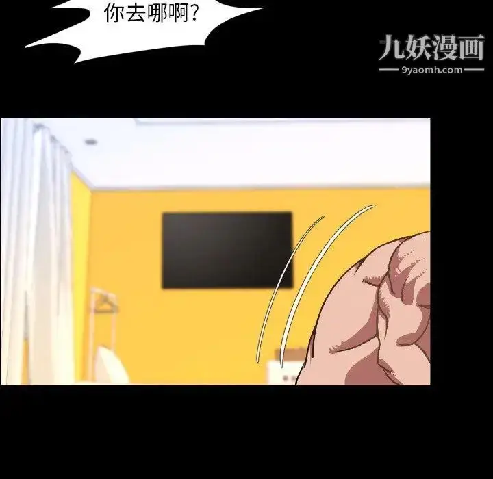漫画《今天有空吗？》第37话第61张图