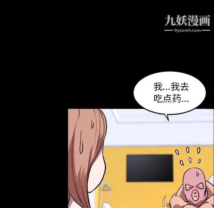 漫画《今天有空吗？》第37话第62张图