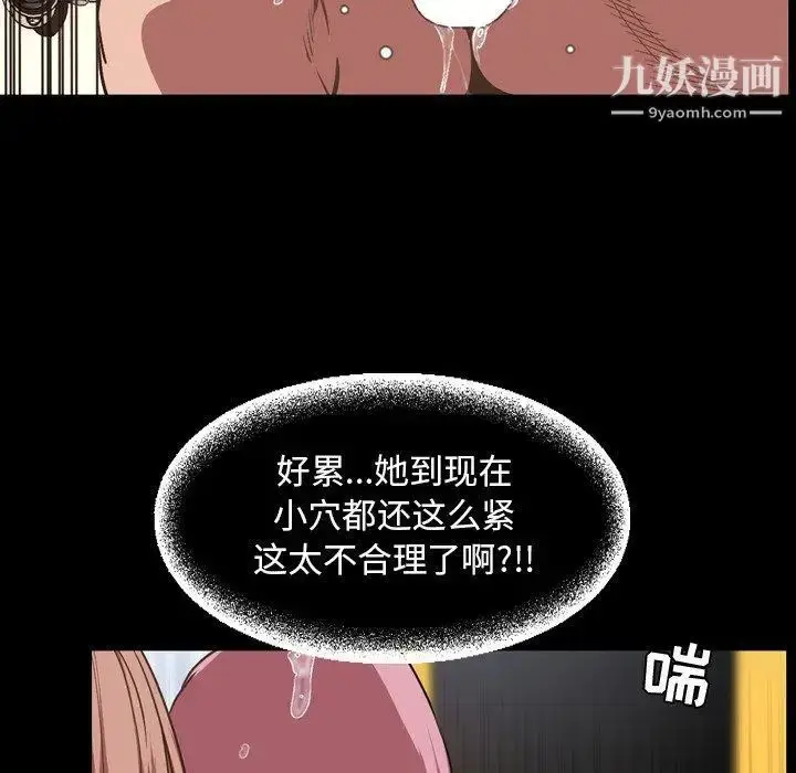 漫画《今天有空吗？》第37话第69张图