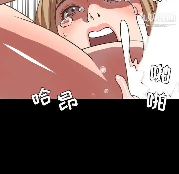 漫画《今天有空吗？》第37话第7张图