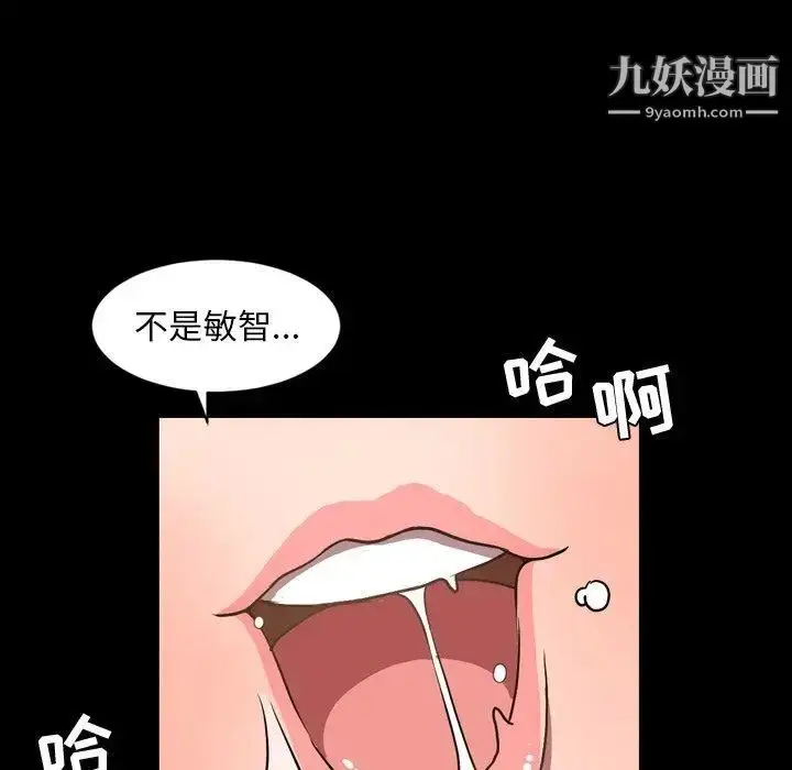 漫画《今天有空吗？》第37话第8张图