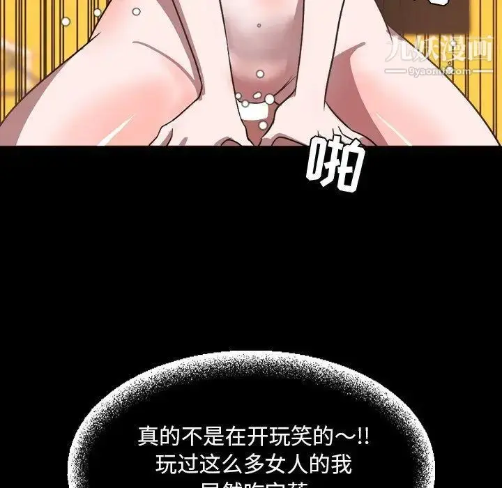 漫画《今天有空吗？》第37话第80张图