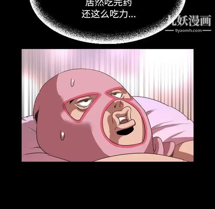 漫画《今天有空吗？》第37话第81张图