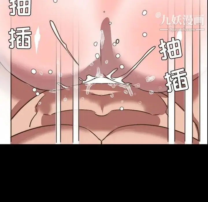 漫画《今天有空吗？》第37话第84张图