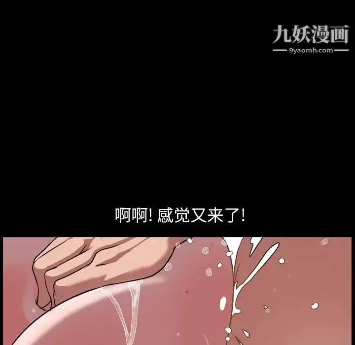 漫画《今天有空吗？》第37话第89张图