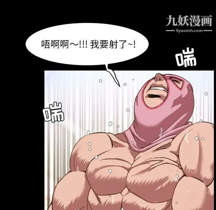 漫画《今天有空吗？》第37话第91张图