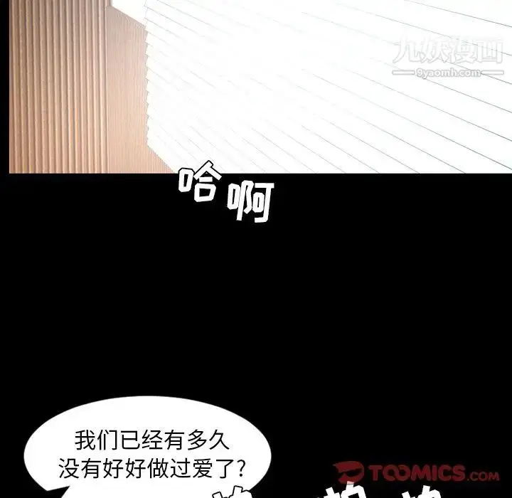 漫画《今天有空吗？》第29话第10张图