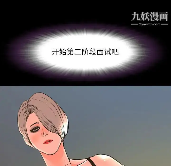 漫画《今天有空吗？》第29话第100张图