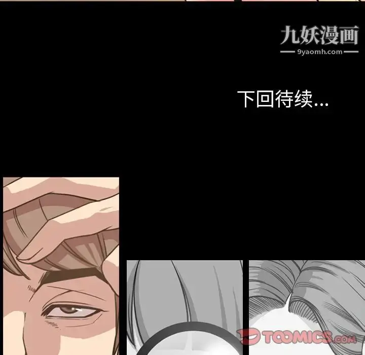 漫画《今天有空吗？》第29话第102张图