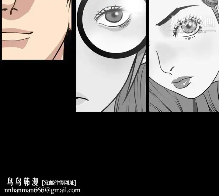 漫画《今天有空吗？》第29话第103张图
