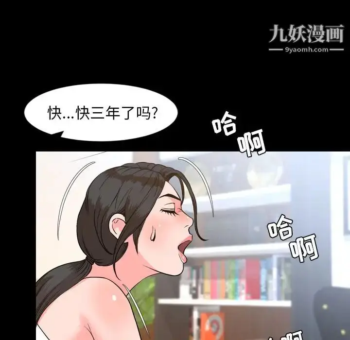 漫画《今天有空吗？》第29话第12张图