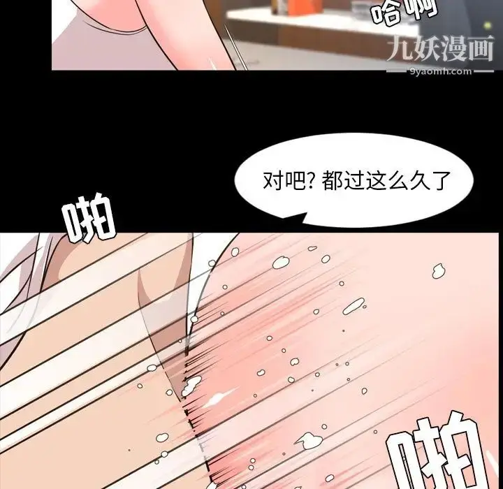 漫画《今天有空吗？》第29话第13张图