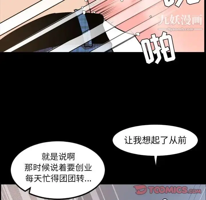 漫画《今天有空吗？》第29话第14张图